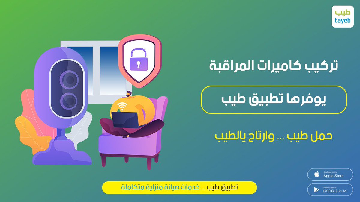 tayebapp's tweet photo. #تطبيق_طيب 

 رابط تحميل الايفون :
 https://t.co/413eUB23pf
 رابط تحميل أندرويد :
https://t.co/iEfJz6PJPy

 #مخيم_المشاهير https://t.co/S4AHB0l1CR