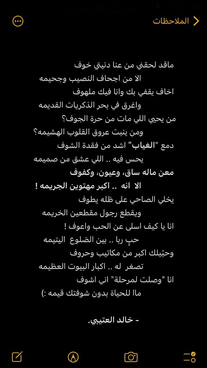 1Khiild's tweet photo. "رسالة عاشق" 📩.

حبّيلك اكبر من مكاتيب وحروف
تصغر له اكبار البيوت العظيمه

انا "وصلت لمرحلة" اني اشوف
مال للحياة بدون شوفتك قيمه :) https://t.co/Our8IbmDyT