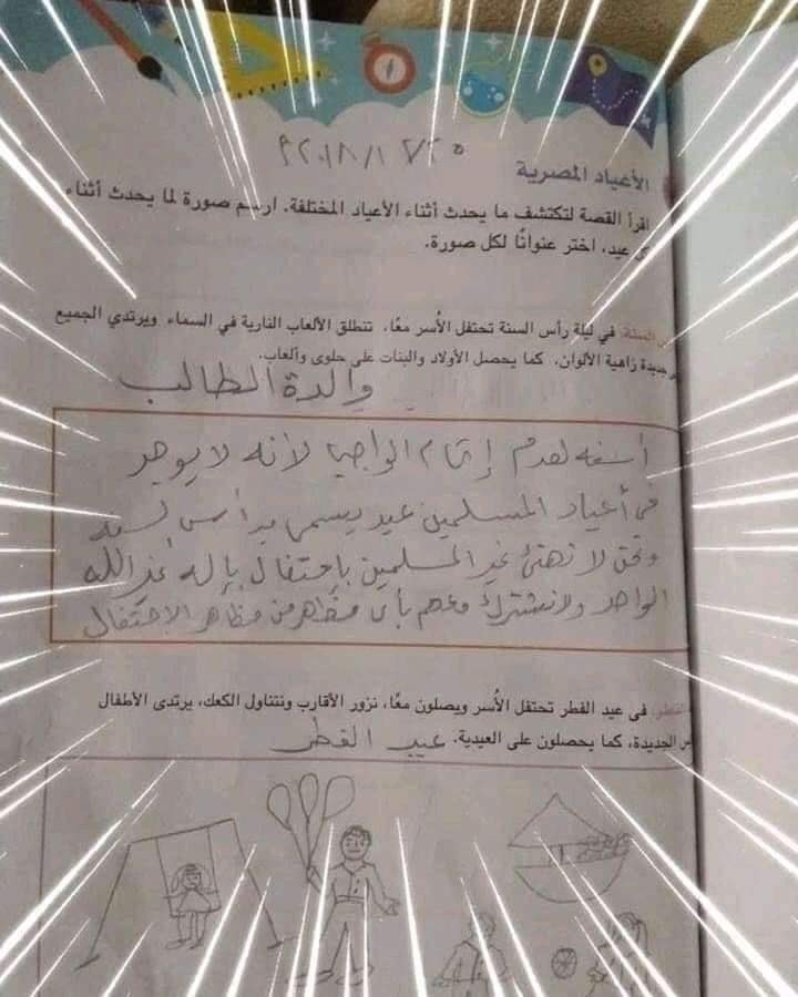 F15__T's tweet photo. #لا_تدخل_الجحر

فرق بين أم تريد لابنها العلامة بأي ثمن!
وأم تتقي الله فتعلم ابنها وتعلم المدرسة عزة المسلم وتميزه بعقيدته👇🏻 https://t.co/gAKdqQCnFp