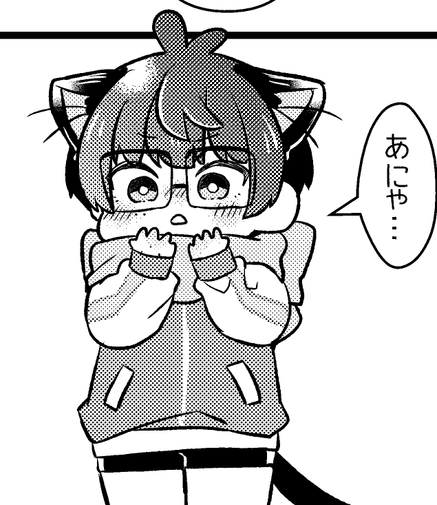 あにゃ… 