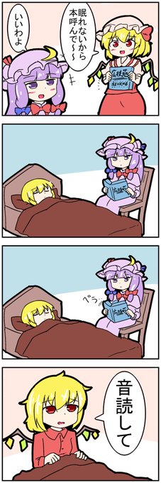 【東方の4コマ】20200213
マナーモード 