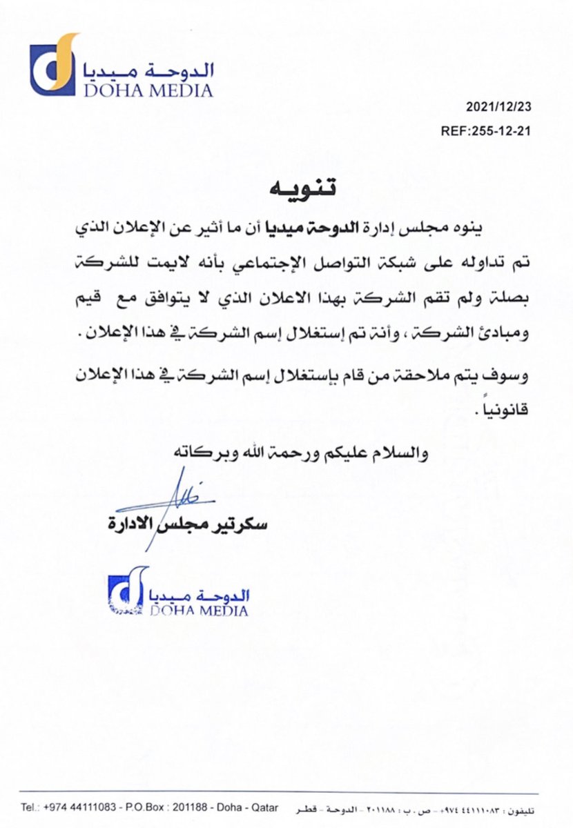 doha media tweet media