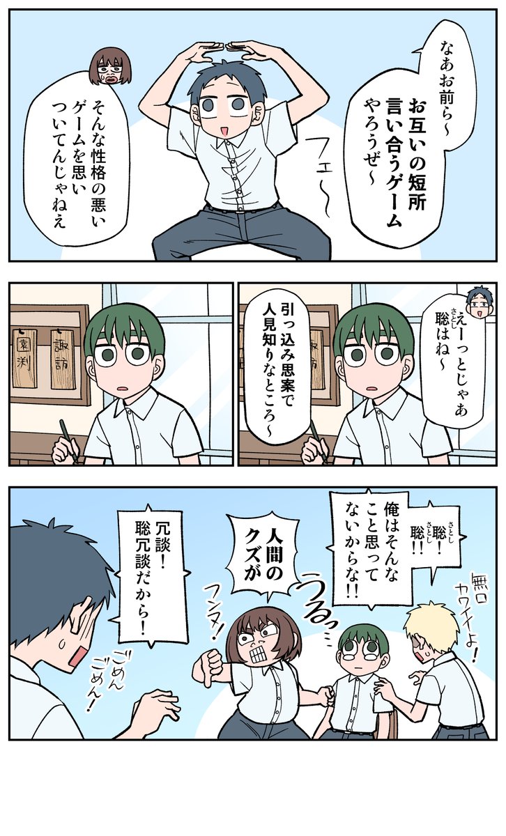 42日目 友情決壊ゲーム
#100日後に死ぬ誰か
#コルクラボマンガ専科 