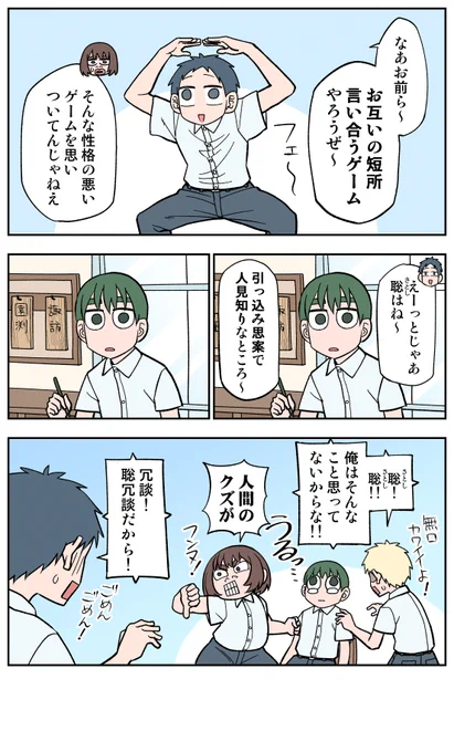 42日目 友情決壊ゲーム#100日後に死ぬ誰か#コルクラボマンガ専科 