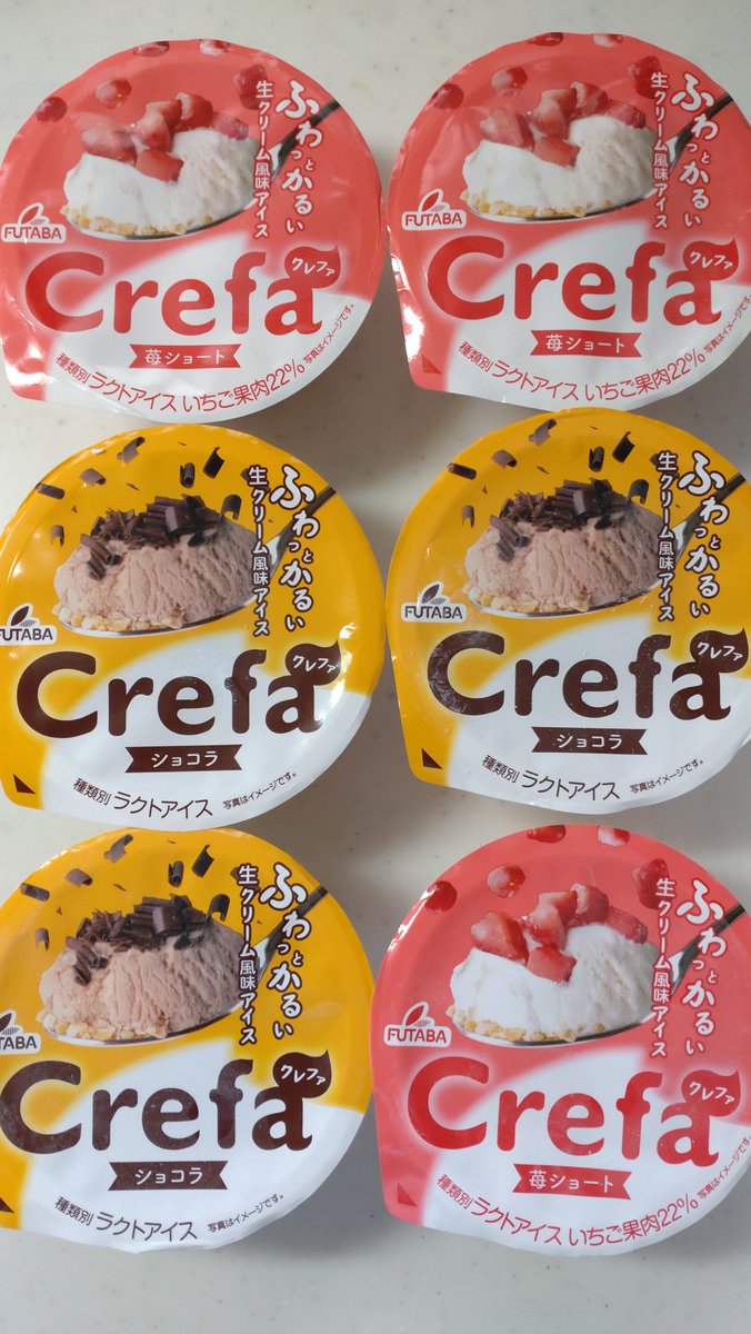 no272006's tweet photo. おはようございます🍨
宇都宮から🎅🏻さんが
🎁届けてくれました!
#フタバ食品 さんの
Xmasプレゼント企画に当選㊗️
こういう企画に
とんと縁がなかったので
とても嬉しかったです😆
#Crefa
まずは🍓をいただきましたが
美味しかったです😋
皆様、今日も良い1日を🎵
#おは戦31226dn🍨 https://t.co/usoYqOpYXf