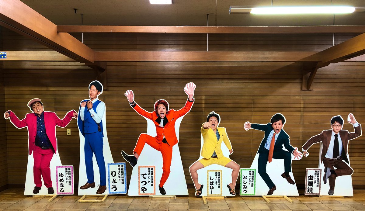 Top Tweets for #東海オンエア on Twitter. - TwStalker