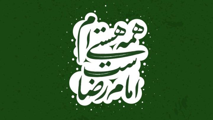•امام‌رضایی‌امـ• tweet media