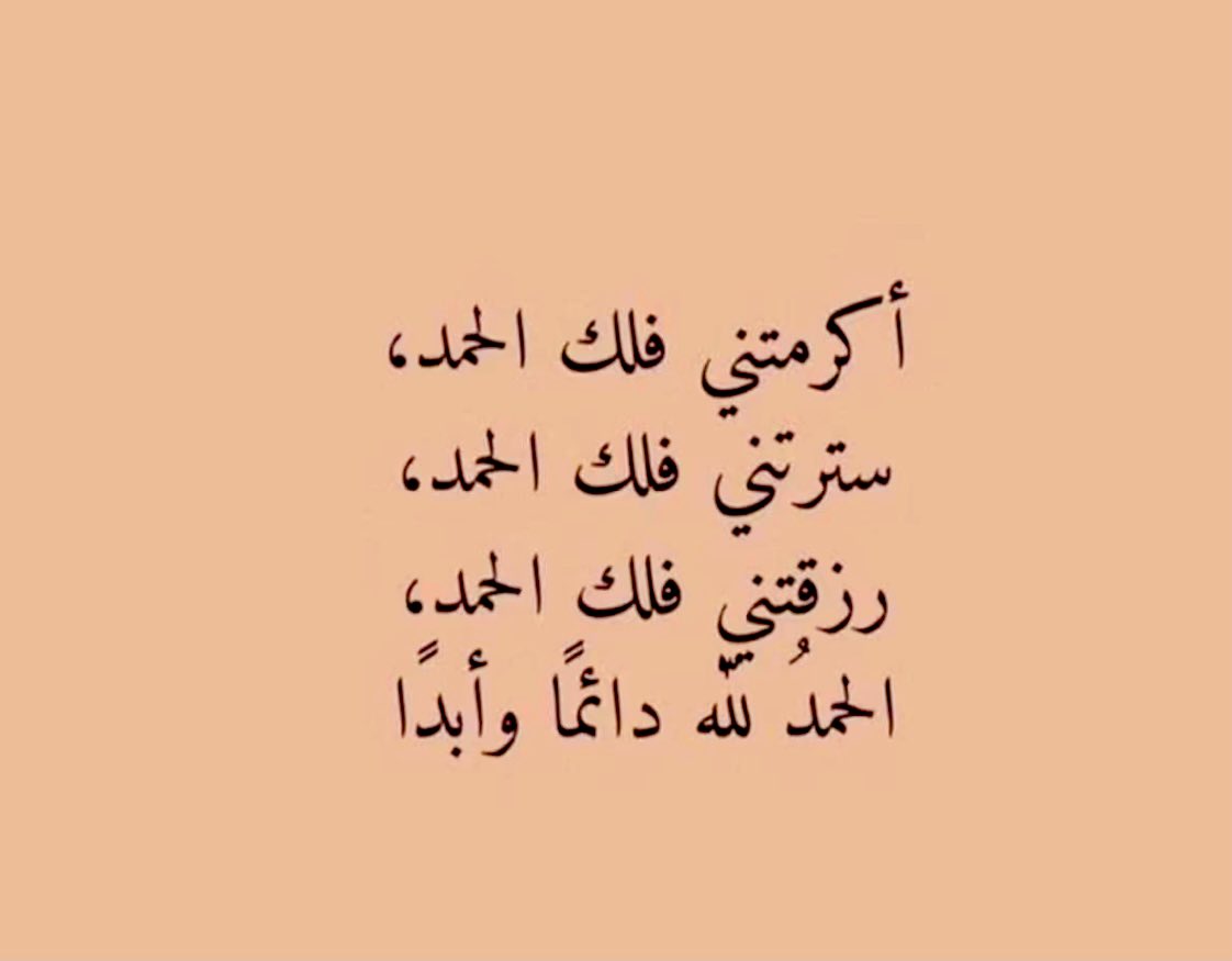 iimajeed2's tweet photo. بالحمد تدوم النعم الحمدلله 🤎 https://t.co/ftnmL5F8ee