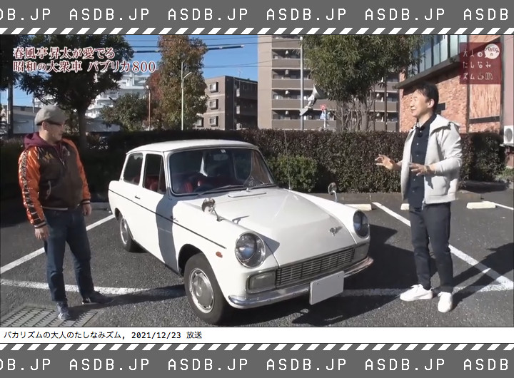 愛車db管理人 No Twitter 更新 春風亭昇太 トヨタ パブリカ 800 T Co Obpowkif5d T Co Xxdkoagdim Twitter 愛車db管理人 No Twitter 更新 春風亭昇太 トヨタ パブリカ 800 T Co Obpowkif5d T Co Xxdkoagdim Twitter