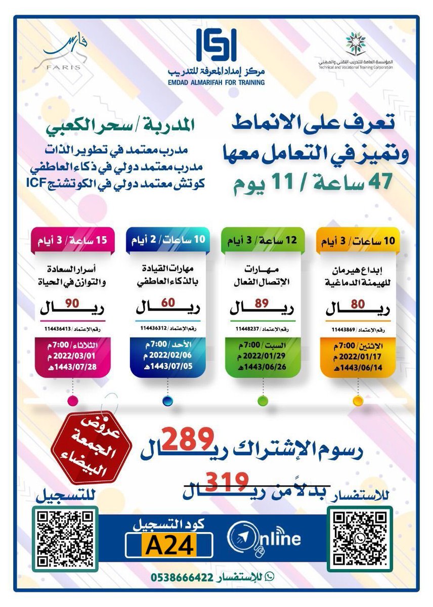 ar_mog2's tweet photo. يقدم مركز إمداد المعرفة للتدريب عرض من أقوى العروض على الإطلاق👏

و بسعر 289 ريال فقط🤩
بدلاً من 319 ريال
📌كود التسجيل:(A24)

للانضمام لقروب الدورة👇
https://t.co/1qcAlVTsj8

للتسجيل بالدورة:
https://t.co/Al2nxv6IHl

للاستفسار👇🍃

https://t.co/UsE31DkXPX

#دورات_معتمدة #دورات https://t.co/dP7ebdUkvX