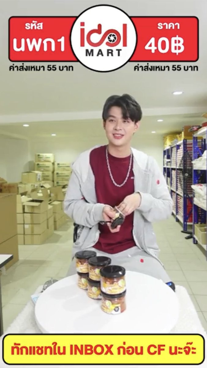 SaintChannel's tweet photo. Let’s order Saint’s products
🛒 https://t.co/frDMsuai8O
#Saint_sup #MingEr
#SaanSook https://t.co/GVLVAryCbp