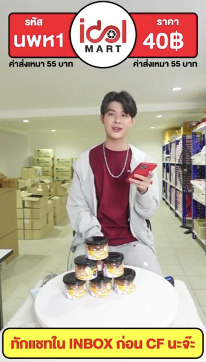 SaintChannel's tweet photo. Let’s order Saint’s products
🛒 https://t.co/frDMsuai8O
#Saint_sup #MingEr
#SaanSook https://t.co/GVLVAryCbp
