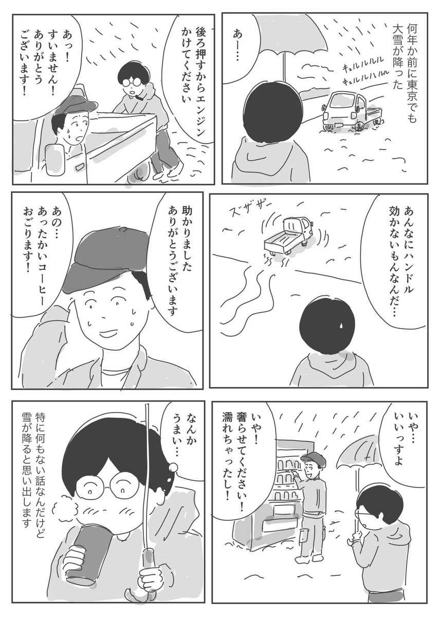 昨夜一瞬、雪降ってたような気がしたけどまぼろしだったのかしらん?
今冬は降るかな? 