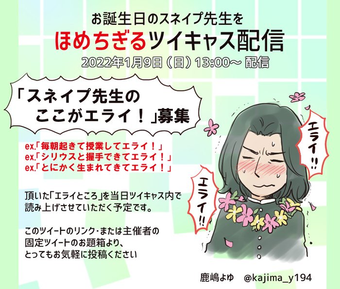 スネイプ先生 のイラスト マンガ コスプレ モデル作品 146 件 Twoucan