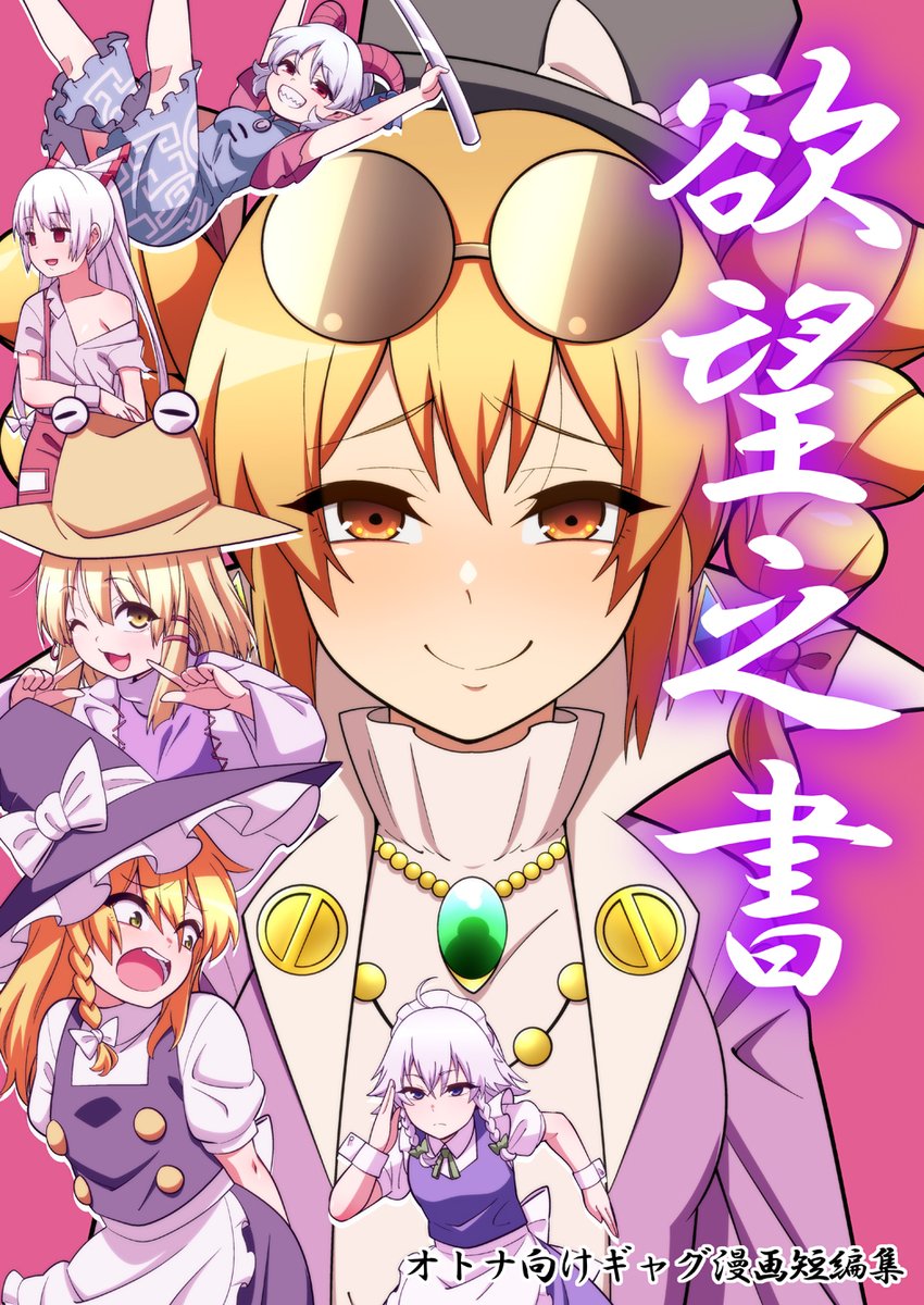 C99金曜日【セ32a】「ぜのさいど」にて新刊を頒布致しますのでお気軽にお立ち寄り下さいませ!
委託もしていますのでご興味がある方は是非よろしくお願いします～。
【とらのあな】https://t.co/nmn6dS6IZy
【メロンブックス】https://t.co/X830P4jM4c 