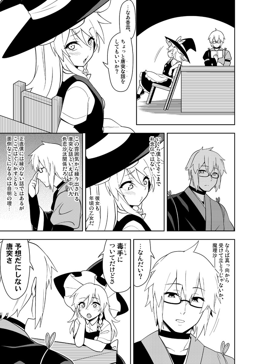 C99金曜日【セ32a】「ぜのさいど」にて新刊を頒布致しますのでお気軽にお立ち寄り下さいませ!
委託もしていますのでご興味がある方は是非よろしくお願いします～。
【とらのあな】https://t.co/nmn6dS6IZy
【メロンブックス】https://t.co/X830P4jM4c 