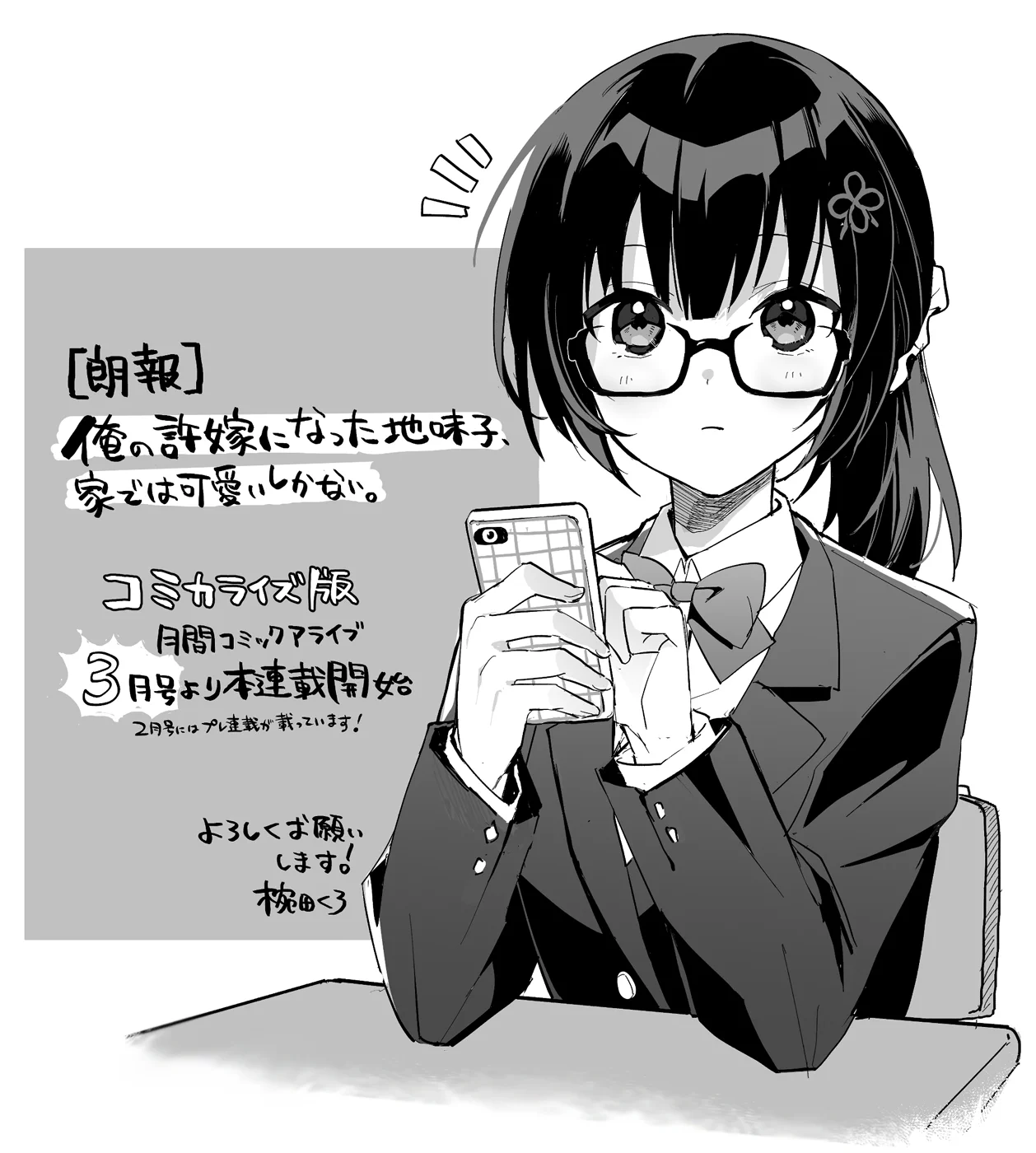 ちぃさま専用のおやつ　 お支払いは後ほどよろしくお願いします☆ 椀田くろ on X: 