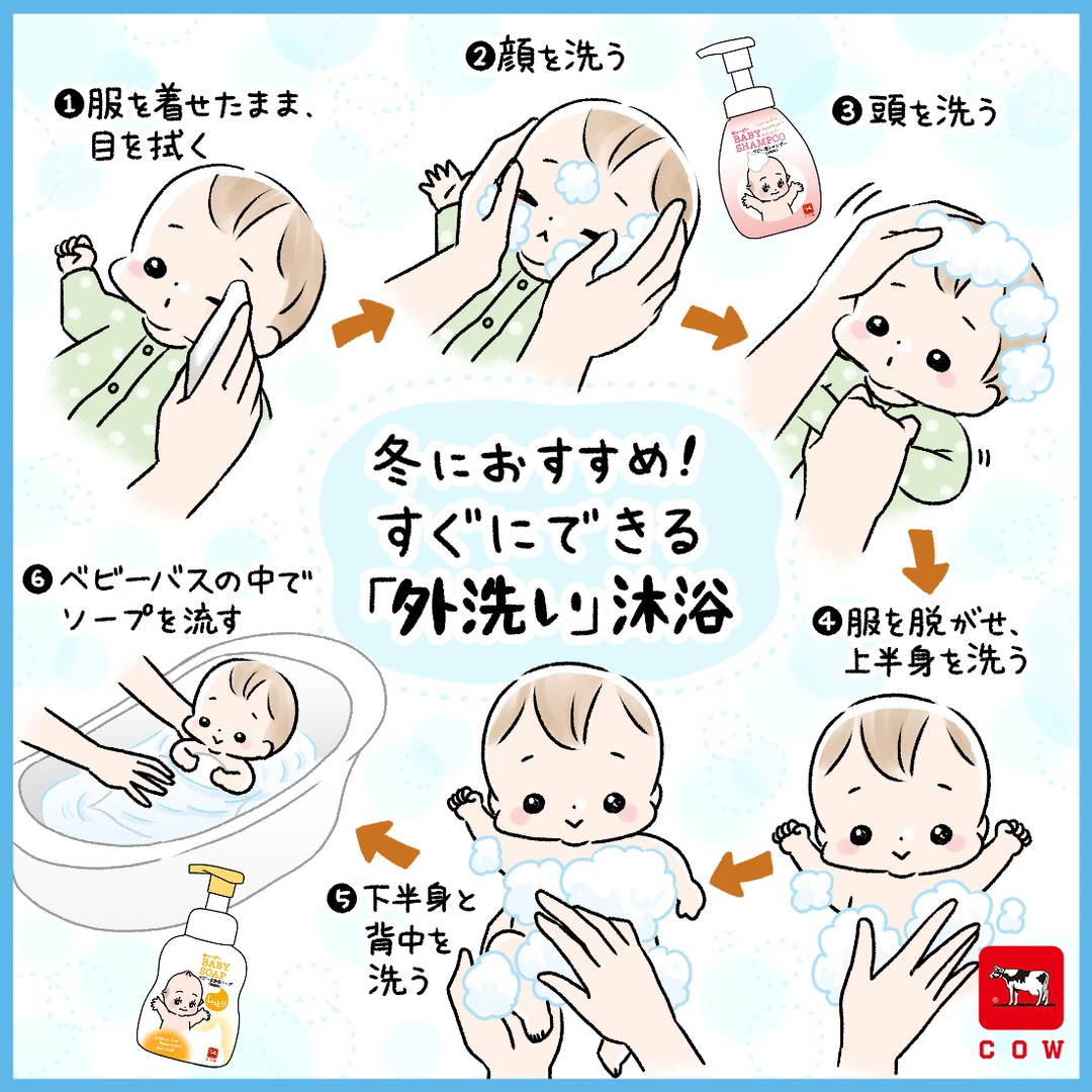 牛乳石鹸のキューピーベビーシリーズ公式アカウント ベビーバスの中でソープを流す 41 42 のお湯をベビーバスに張っておき 沐浴布を全身にかけ 赤ちゃんを足先から入れます 赤ちゃんのお尻がついたら 全身を優しく撫でながら泡を落とし 40 の弱い 牛乳石鹸のキューピーベビーシリーズ公式アカウント ベビーバスの中でソープを流す 41 42 のお湯をベビーバスに張っておき 沐浴布を全身にかけ 赤ちゃんを足先から入れます 赤ちゃんのお尻がついたら 全身を優しく撫でながら泡を落とし 40 の弱い