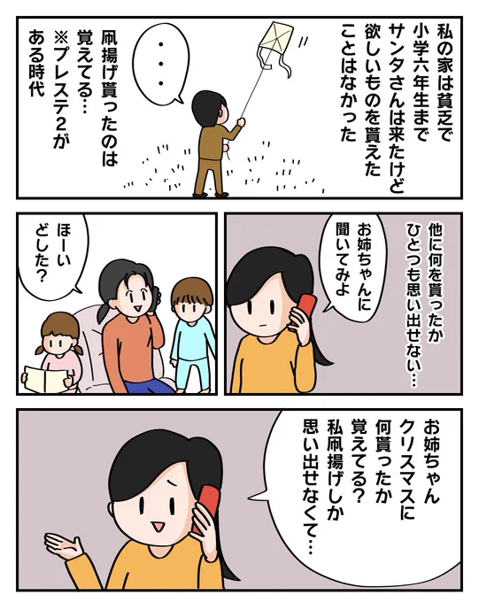 ぱるこ絵日記【61日目】私の幼少期のクリスマスプレゼントについて。そしてぱる夫くんが良い子に育った理由がわかる気がする。#漫画が読めるハッシュタグ #絵描きさんと繋がりたい #コミックエッセイ #絵日記 #クリスマスプレゼント #アトリエの系譜 