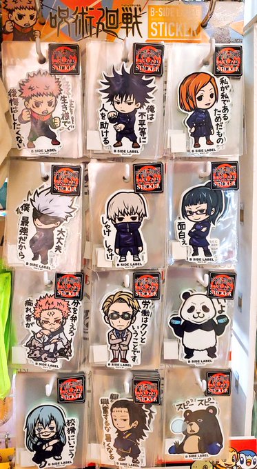 A List Of Tweets Where ヴィレッジヴァンガードイオンモール筑紫野 Was Sent As 呪術廻戦 1 Whotwi Graphical Twitter Analysis A List Of Tweets Where ヴィレッジヴァンガードイオンモール筑紫野 Was Sent As 呪術廻戦 1 Whotwi Graphical Twitter Analysis