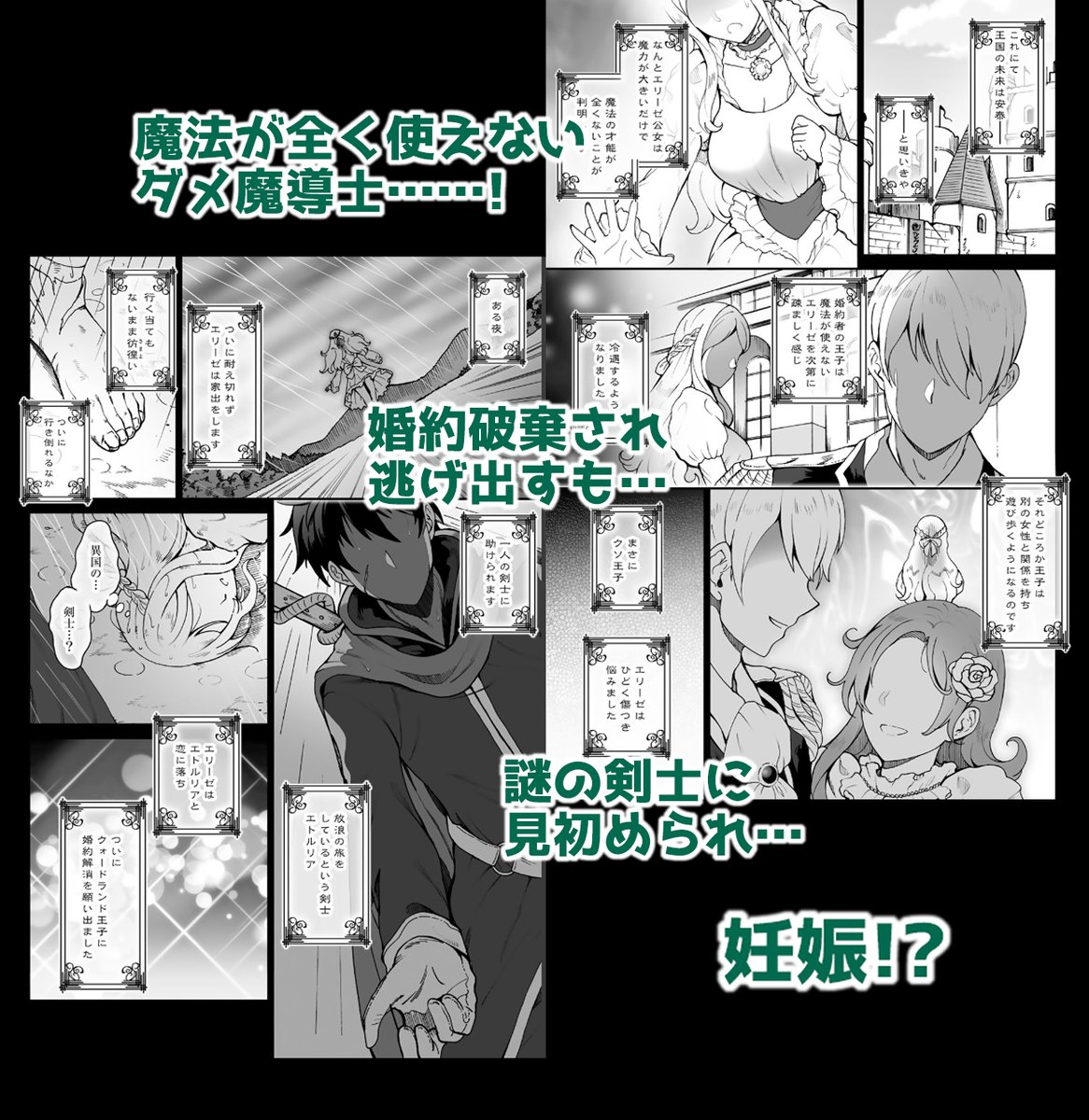 魔法が使えない魔導士家のダメ令嬢が、婚約破棄された挙句に現代日本に転生!?
お腹の子どもは、まさかの聖女!
ダメママとクソ生意気ロリ聖女が魔王軍に挑む!?

『カフェオレはエリクサー』、第10話公開中です!
 https://t.co/gk7wCBWpFT 