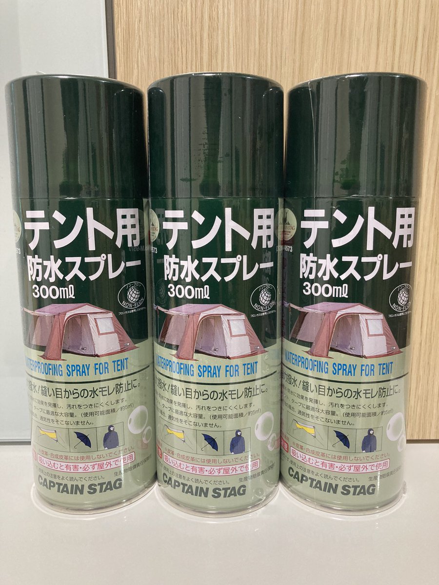 薬湯 10 Rider 昨日 ホムセンにてテント用防水スプレーを購入 メーカー希望小売価格 1 500が 何とビックリ 300だったので3本購入 今日 テントを設営して防水スプレーを使おうとしたら雪が降ってて断念 正月休み中にメンテします T 薬湯 10 Rider 昨日 ホムセンにてテント用防水スプレーを購入 メーカー希望小売価格 1 500が 何とビックリ 300だったので3本購入 今日 テントを設営して防水スプレーを使おうとしたら雪が降ってて断念 正月休み中にメンテします T