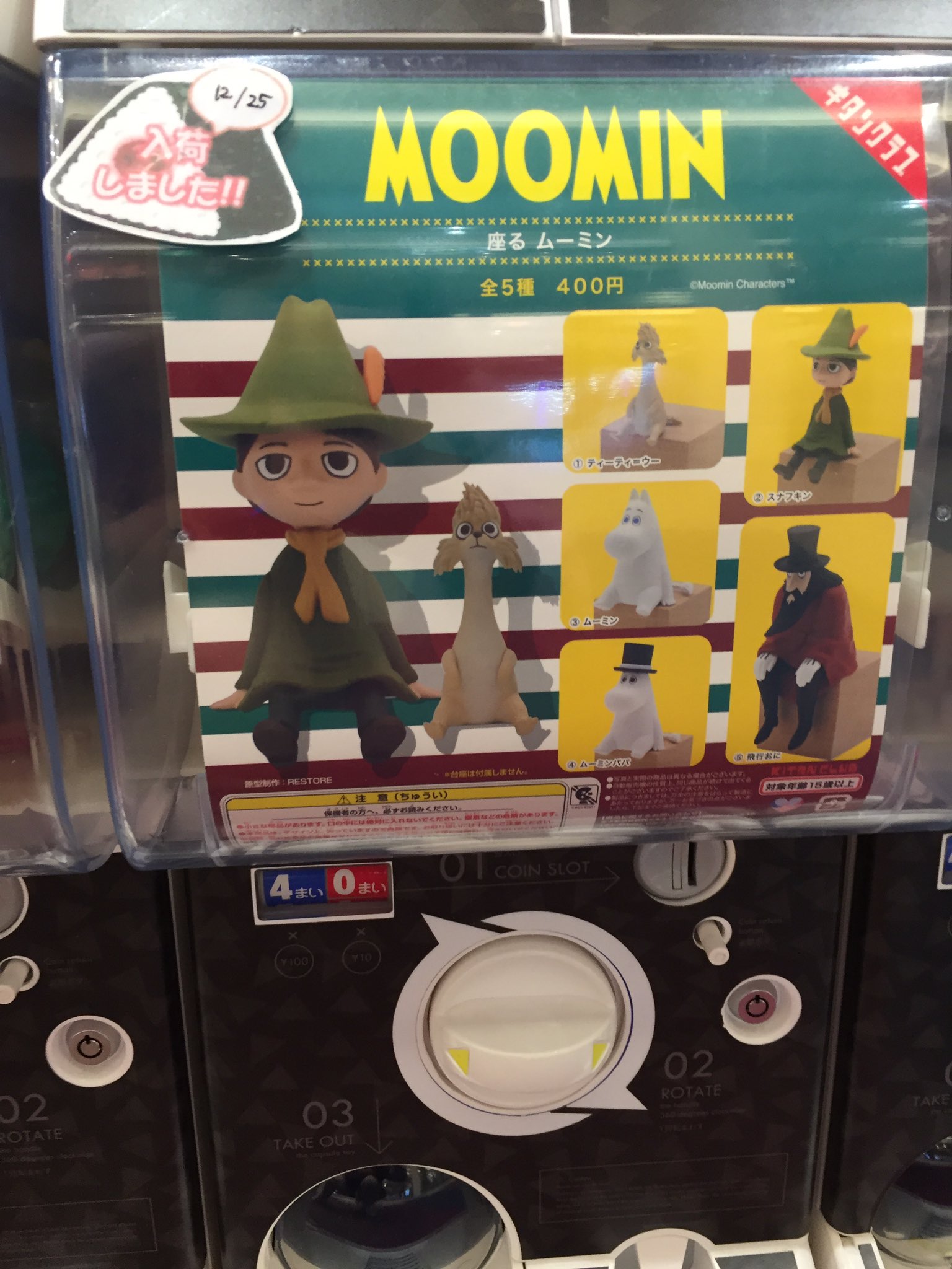 C Plaイオンモール秋田店 公式 Moomin 座るムーミン 呪術廻戦 ぎゅっと抱きつきケーブルカバー 鬼滅の刃 ウォーターボール 東京リベンジャーズ シーン切り取り缶バッジvol 3 イオンモール秋田 シープラ T Co Hlafe6ffde Twitter
