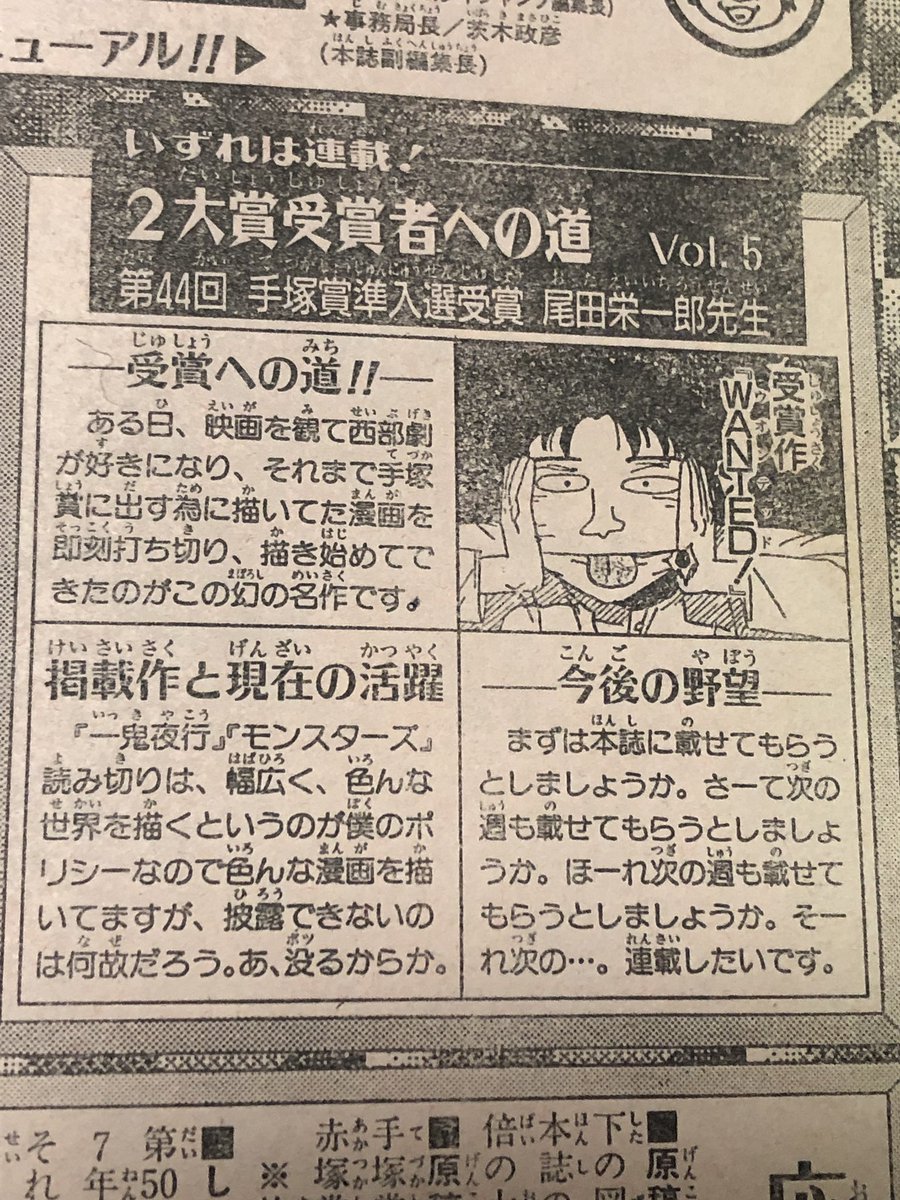 週刊少年ジャンプ 1996年 10号 レジーミラー物語後編掲載号 | www
