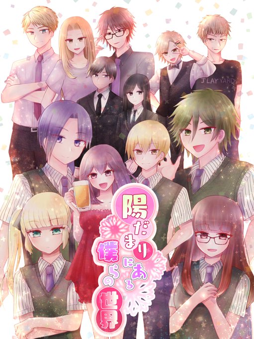 陽だまりのtwitterイラスト検索結果 陽だまりのtwitterイラスト検索結果