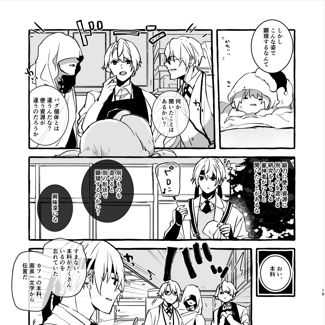 進捗。 