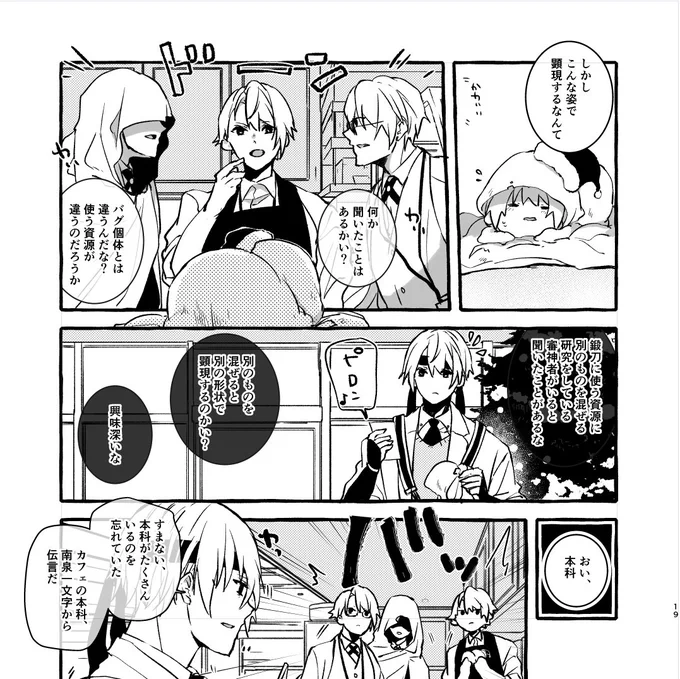 進捗。 