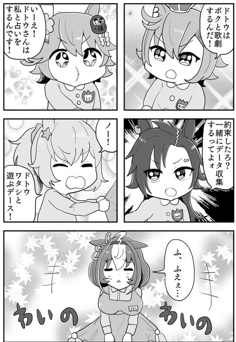 幼稚園児たちに人気のドトウ先生 
