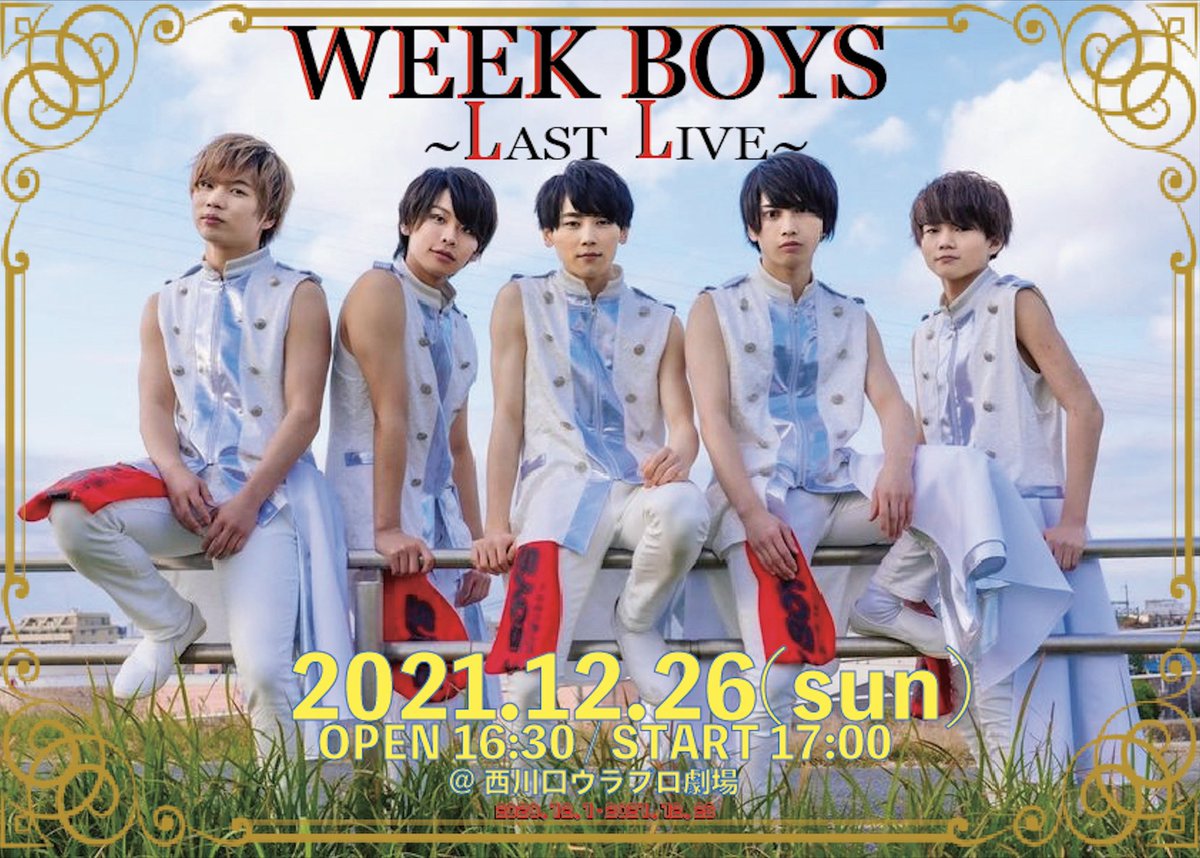 week_boys's tweet photo. 遂に本日‼️
WEEK BOYS ラストライブです！

今まで応援してくださった方々へ感謝の気持ちを込めて最高のライブをします🔥🔥🔥

当日券販売もございますので、
WEEK BOYSの集大成を見届けてください！

皆様のご来場お待ちしております😊 https://t.co/IstLKg2eNF