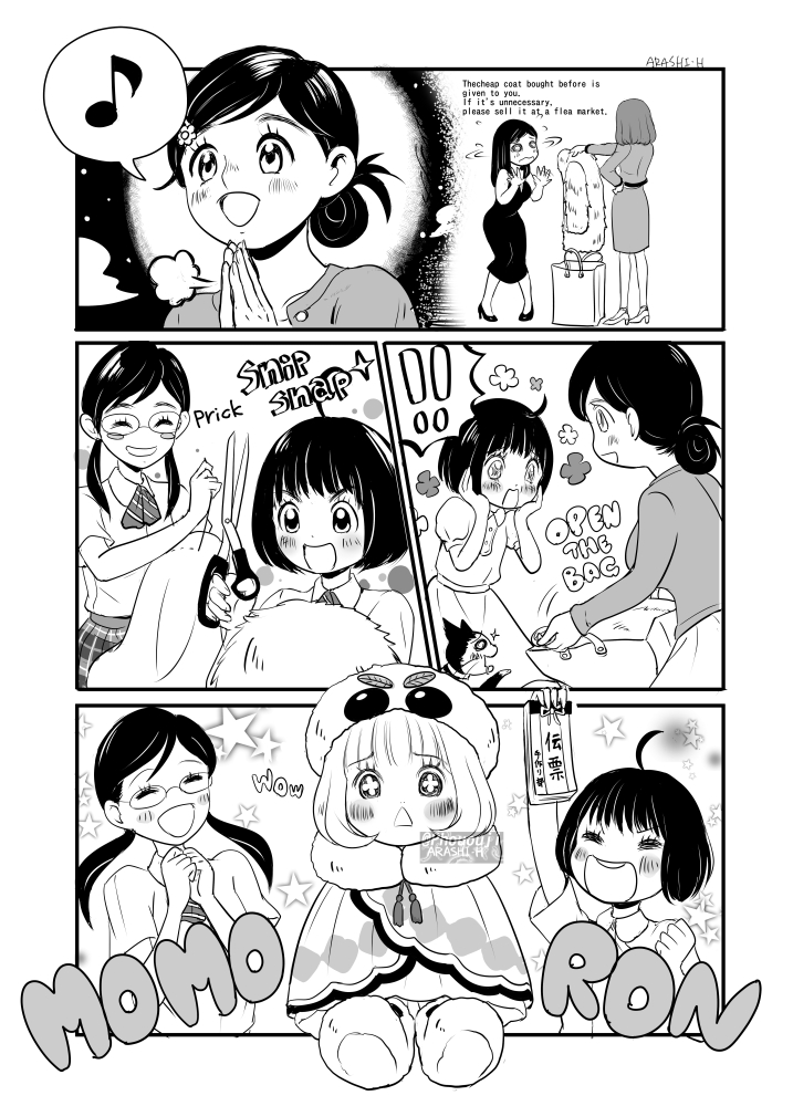 March comes in like a lion × FGO
3 Gatsu no Lion 

Oberon × Kawamoto 