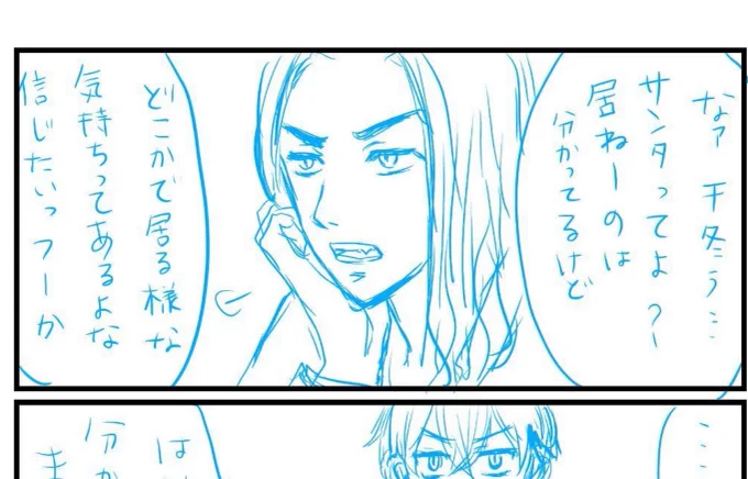 (生存ifバジトリオ)Xmas用に描いたアホすぎる漫画の下描き供養😇
描いてる途中でアホすぎて我に返りました…
下描きなので汚いMAXですwww
https://t.co/vr6rP3YxG2 