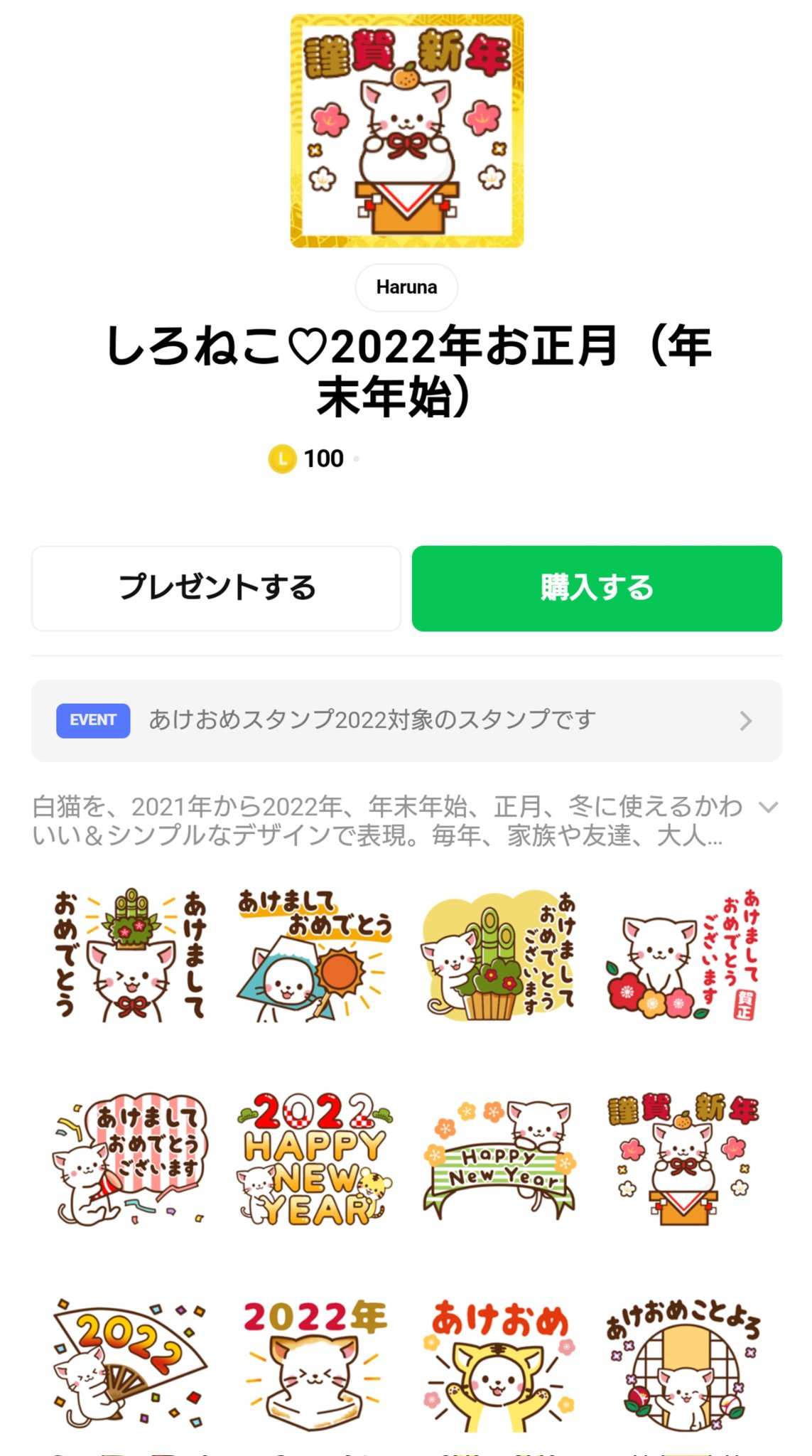 ふなみん Lineスタンプ販売中 Funamintan Twitter