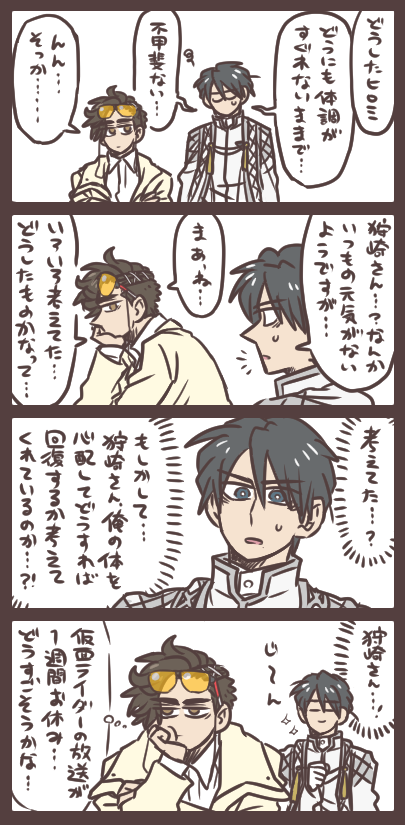門田さんと狩崎さんと考え事 どうしようかな…。 