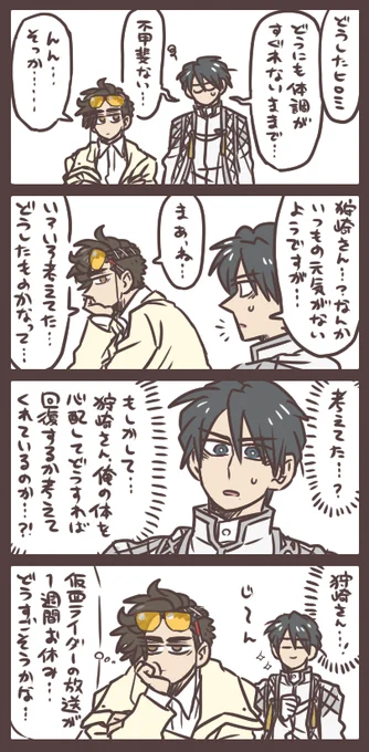 門田さんと狩崎さんと考え事 どうしようかな…。 
