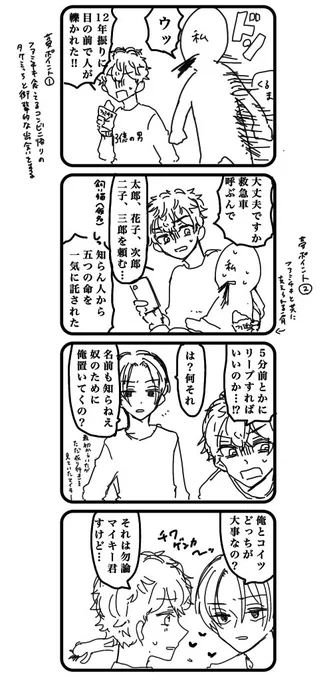 天才の友達と話していた🎋みっち夢漫画(マイ武)です 