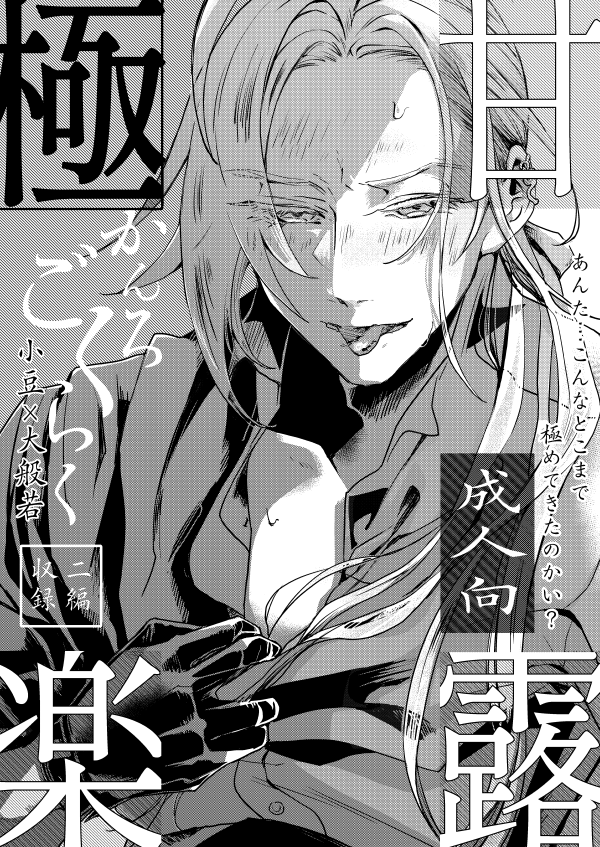 11/28発行のあずはんにゃ本も通販取り扱い中です🎀長光兄弟の極ックス本…don't miss it🖖
https://t.co/7EVMGb9IMf 