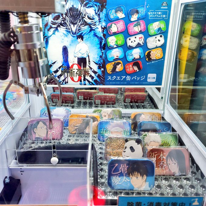 A List Of Tweets Where ヴィレッジヴァンガードイオンモール筑紫野 Was Sent As 呪術廻戦 1 Whotwi Graphical Twitter Analysis A List Of Tweets Where ヴィレッジヴァンガードイオンモール筑紫野 Was Sent As 呪術廻戦 1 Whotwi Graphical Twitter Analysis