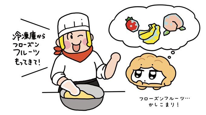 🧊冷凍庫の悲劇❄️ 