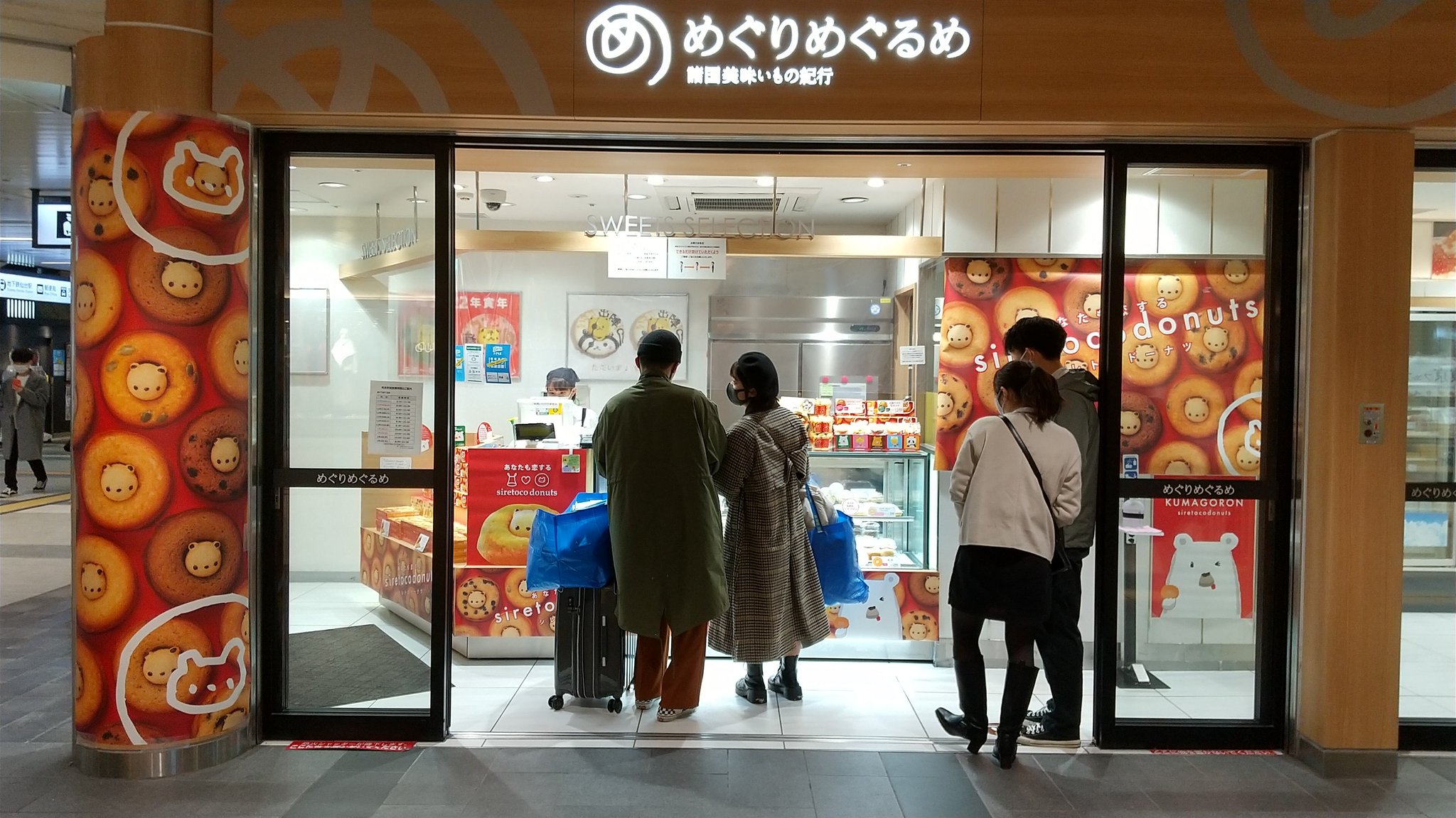 تويتر シレトコドーナツtokyoクマゴロン على تويتر ただいま 仙台 毎年恒例の年越しは めぐりめぐるめ仙台店です 1月31日までのロングラン お待ちしてます シレトコドーナツ めぐりめぐるめ仙台店 クマゴロン Jr仙台駅 T Co Blxconmlgz