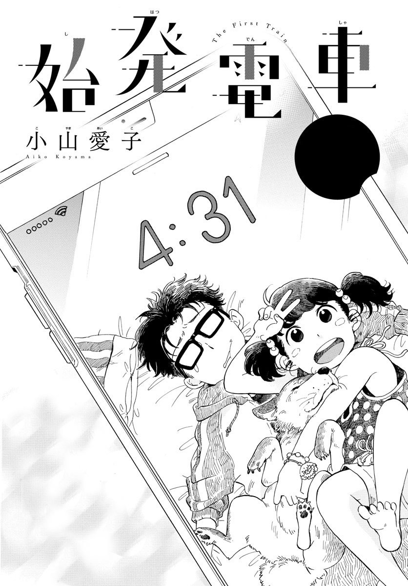 DiamondScansBR's tweet photo. Hoje, eu trago um One-shot da Aiko Koyama (autora de Maiko-san). Não ia ter nada hoje, mas lembrei que tava com a tradução desse mangá pronta há tempos e resolvi editá-lo, pq ele combina com o espírito do Natal. Fiquem com o Shihatsu Densha e Feliz Natal!

https://t.co/nW3p16qC1s https://t.co/QBm2yfo0Cv
