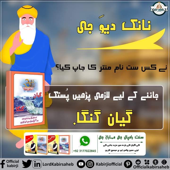 #Gyan_Ganga #RealSpiritual_Knowledge #SaintRampalJi