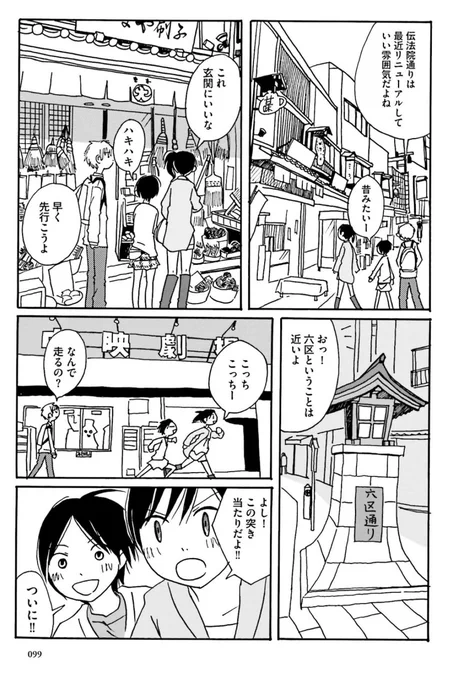 【 Kindleセール】講談社版『ちづかマップ』が現在 50%ポイント還元中🍟
浅草十二階、昨日アド街に出てきましたね

https://t.co/Sy9lvCCawH 