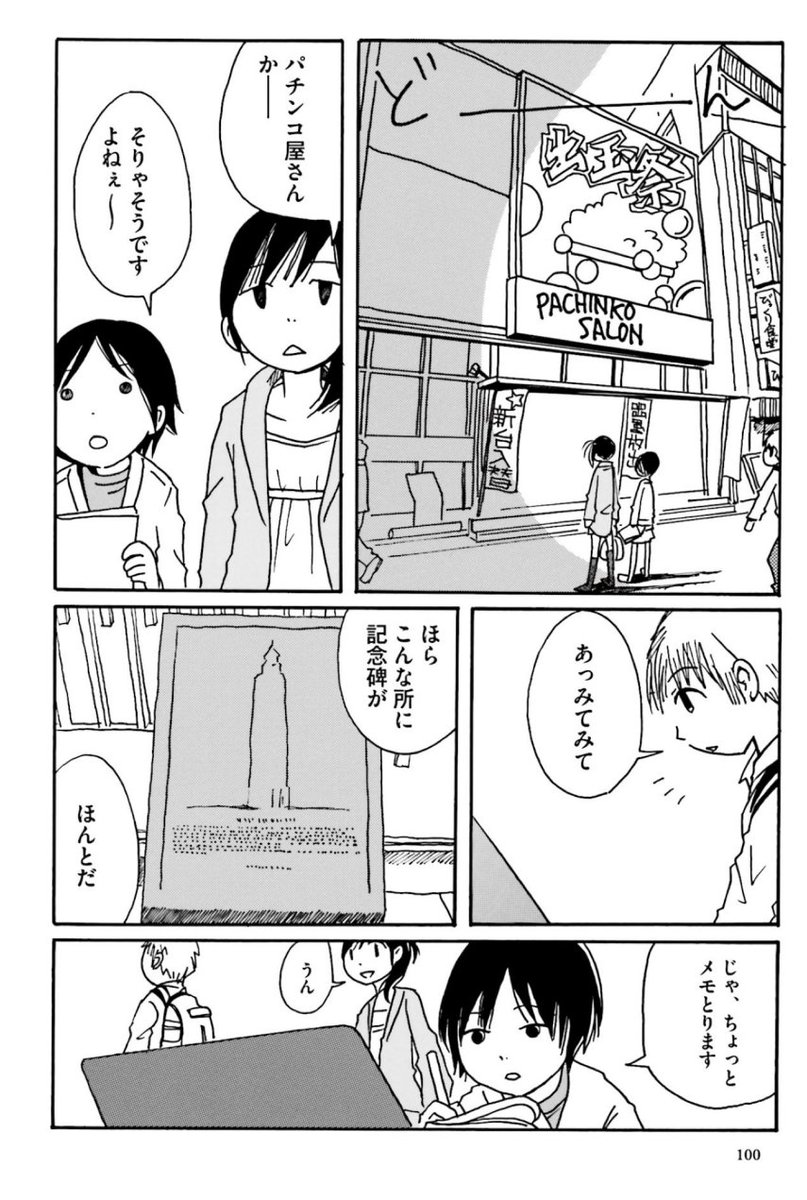 【 Kindleセール】講談社版『ちづかマップ』が現在 50%ポイント還元中🍟
浅草十二階、昨日アド街に出てきましたね

https://t.co/Sy9lvCCawH 