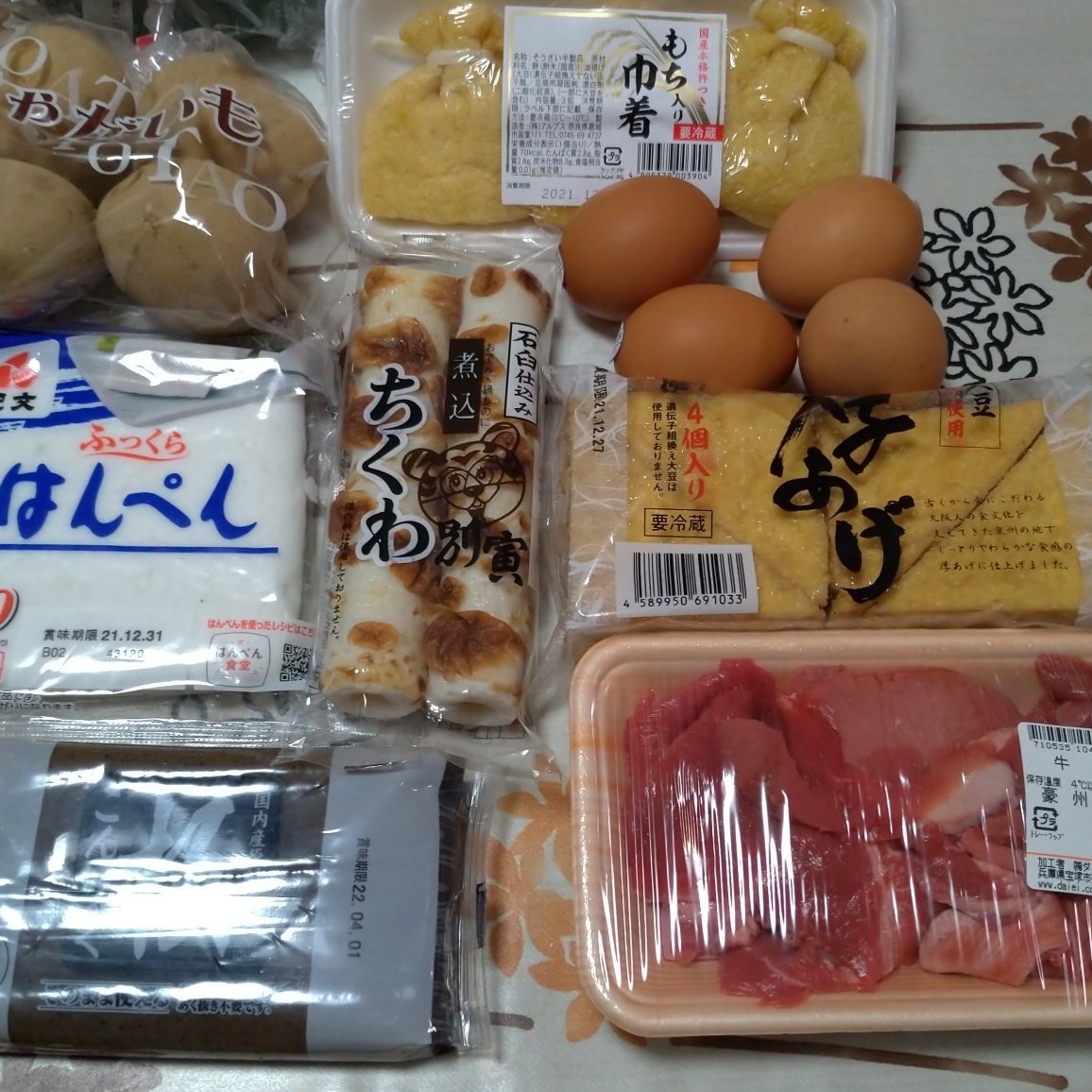 wara2net's tweet photo. オンライン忘年会の準備開始 https://t.co/DN96uqX1Qz