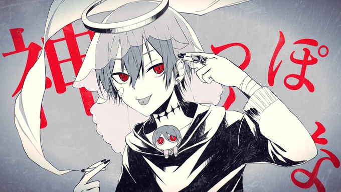 神っぽいな/ジェルくんcover

仕事終わってからずっとエンドレスリピートしてる…………良😌😌😌

#ジェルぎゃらりー 