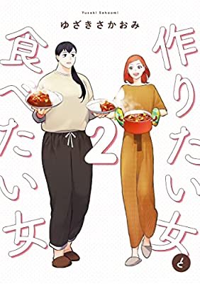 ウゥ〜〜〜!! 2巻も最高!! 大好き!! https://t.co/04imu5fPbz 